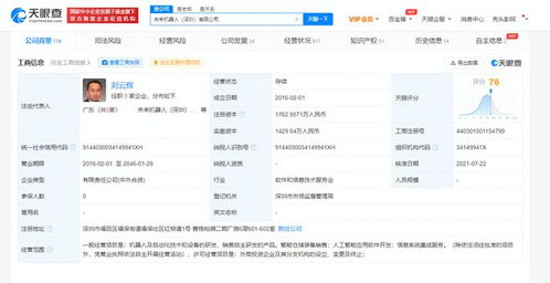 字節跳動戰略投資未來機器人網絡技術服務，開啟智能化服務新篇章