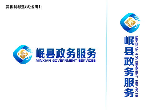 甘肅省岷縣政務(wù)服務(wù)中心vi視覺形象設(shè)計 leowu 設(shè)計師 站酷zcool